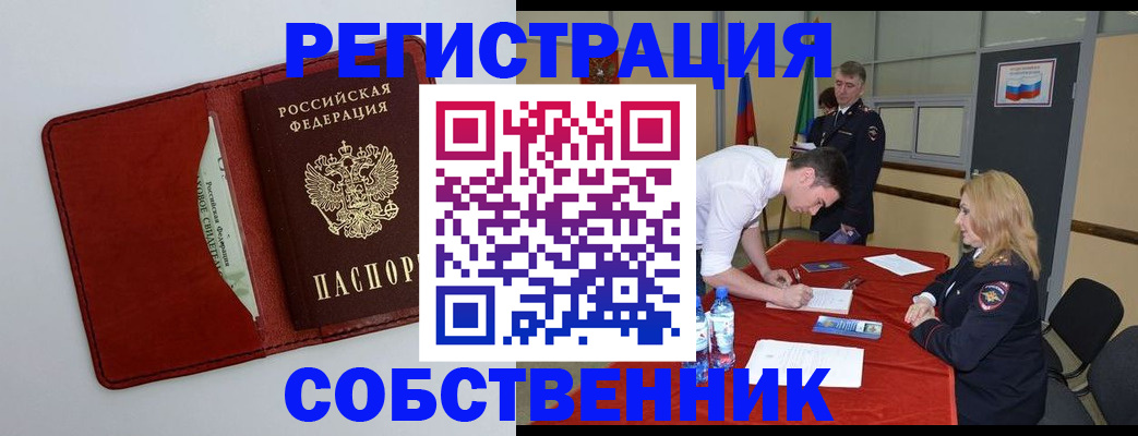 временная регистрация госуслуги в Жуковском