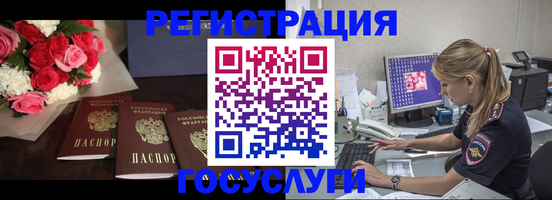 прописка законно в Жуковском