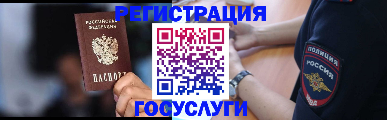 где прописаться в Жуковском