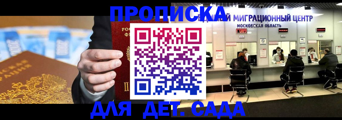 временная регистрация для всех в Жуковском