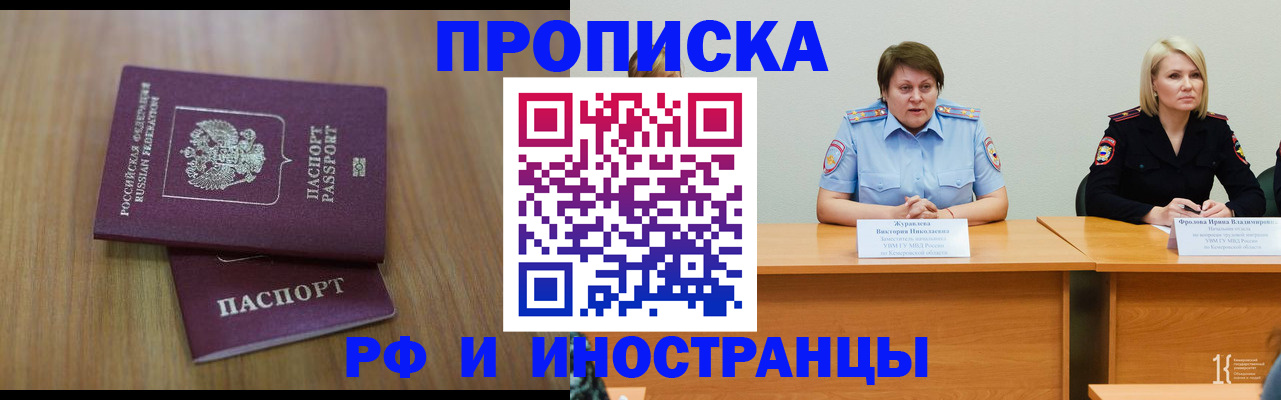 временная регистрация в квартире в Жуковском